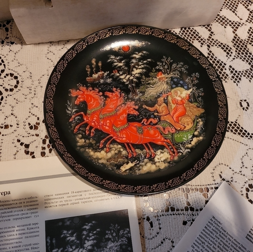 Morozko collector plate - vintage